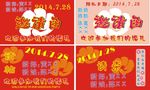 婚礼 请帖 邀请函