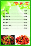 菜谱