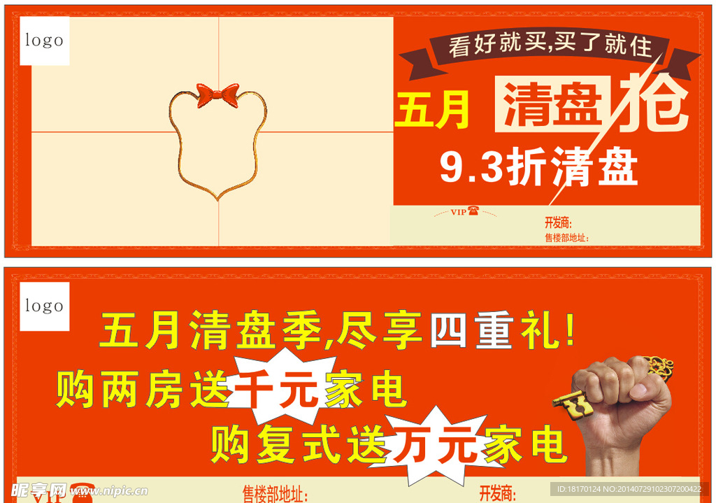 户外宣传广告