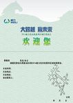 邀请函内页设计