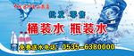 桶装水海报