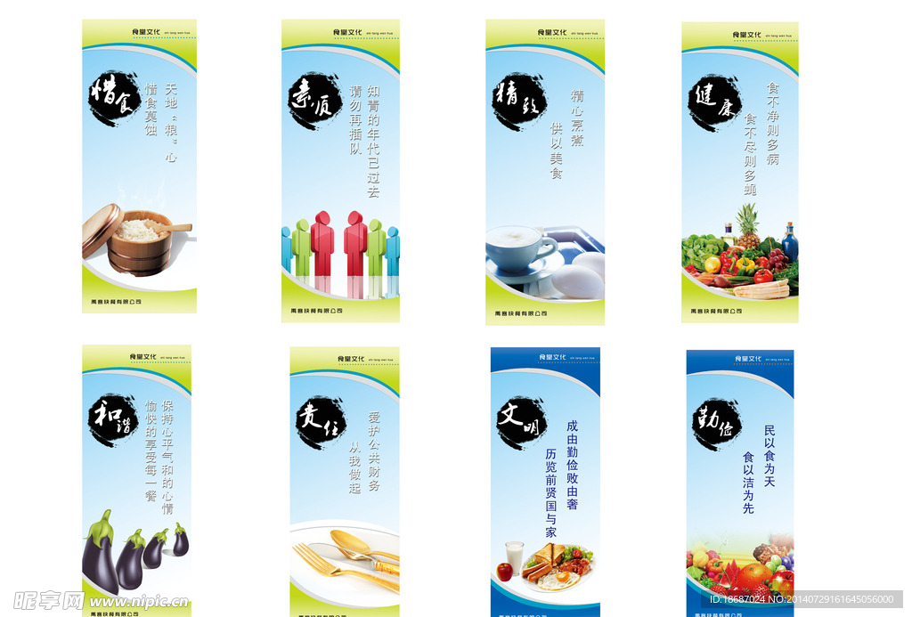食堂文化