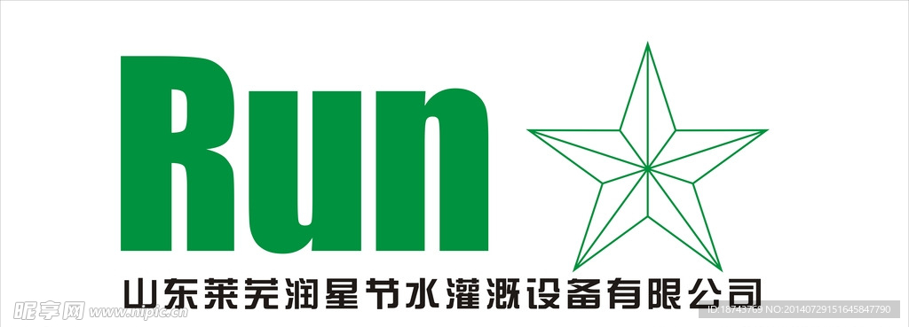 润星 企业LOGO设计