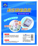 洗衣袋组合装包装设计
