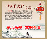 中元节文化
