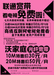 大字报