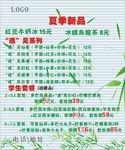 芋圆活动宣传画
