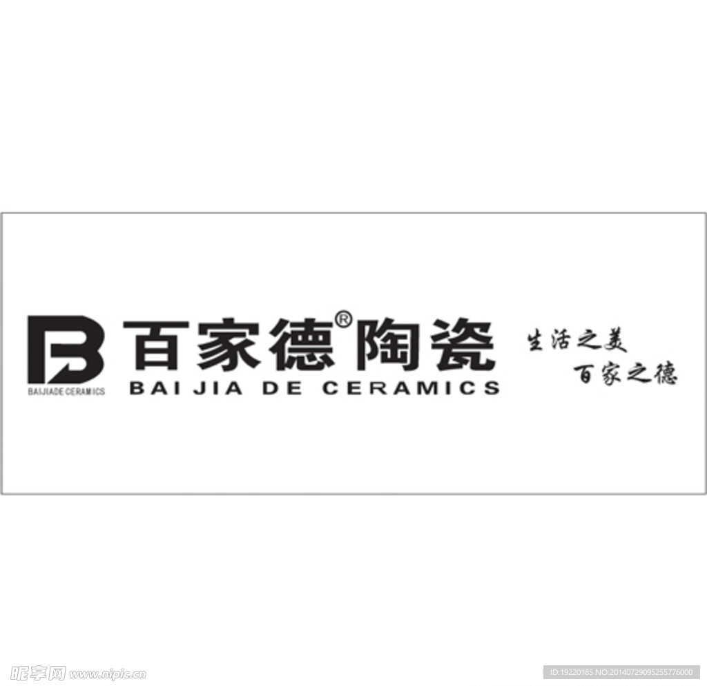 百家德陶瓷logo