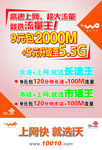 联通广告预付费三合一