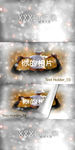 《回忆录》家庭相册模