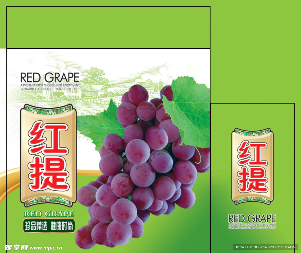 红提包装