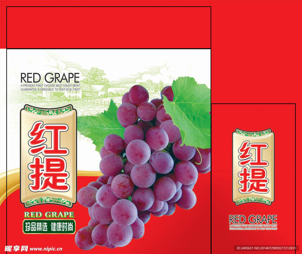 红提包装