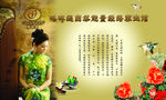 格林缇广告画