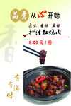 红烧肉