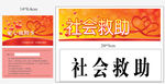 社会救助卡
