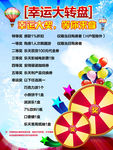 抽奖