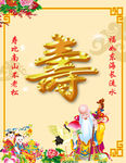 寿宴