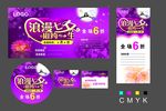浪漫七夕