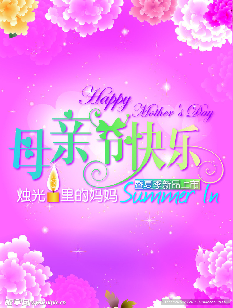 母亲节