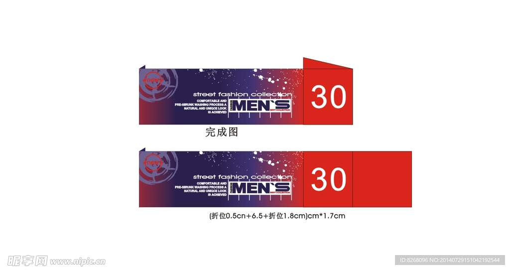 印唛