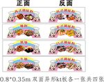 商场食品调味料分类展