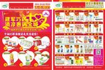 大药房宣传单