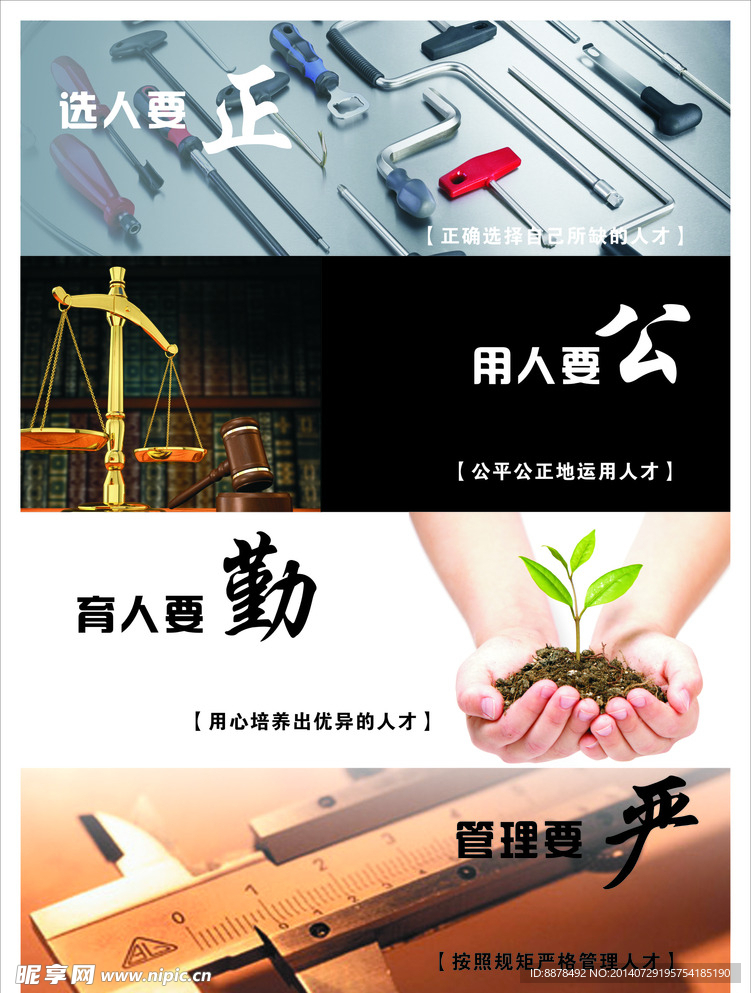 公司精神