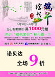 端午节地贴