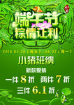小猪班纳广告架