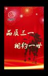 三一重工展板