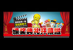 宝宝奥斯卡