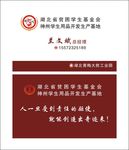 学生用品名片