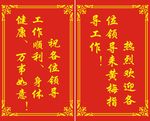 欢迎牌 迎宾牌