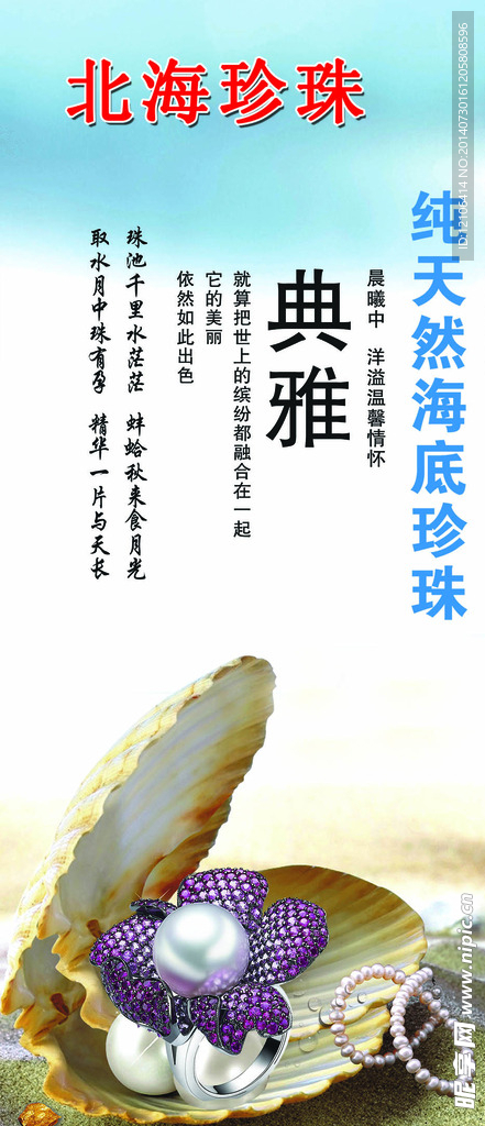 贝壳钻戒