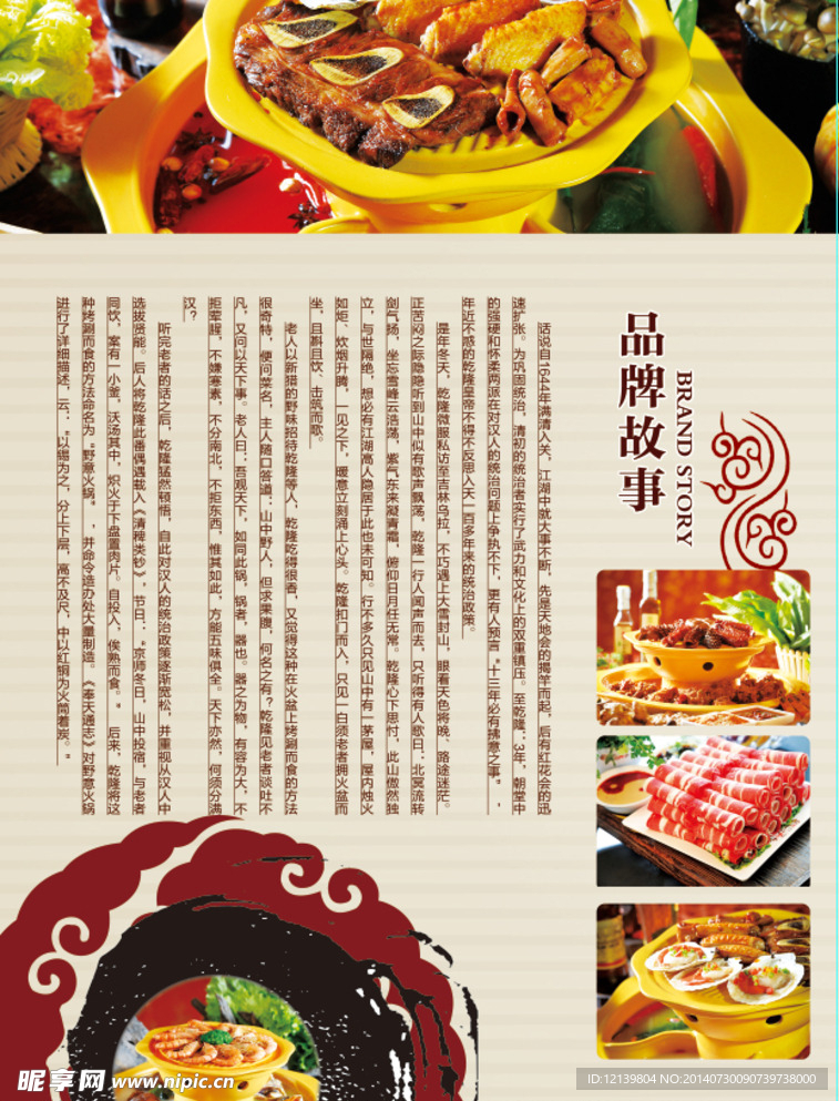江湖传奇彩页
