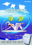 洗衣机广告
