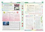 中学报纸