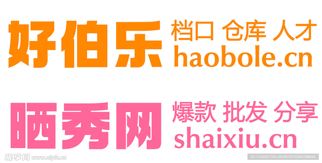 2014字体loggo设计