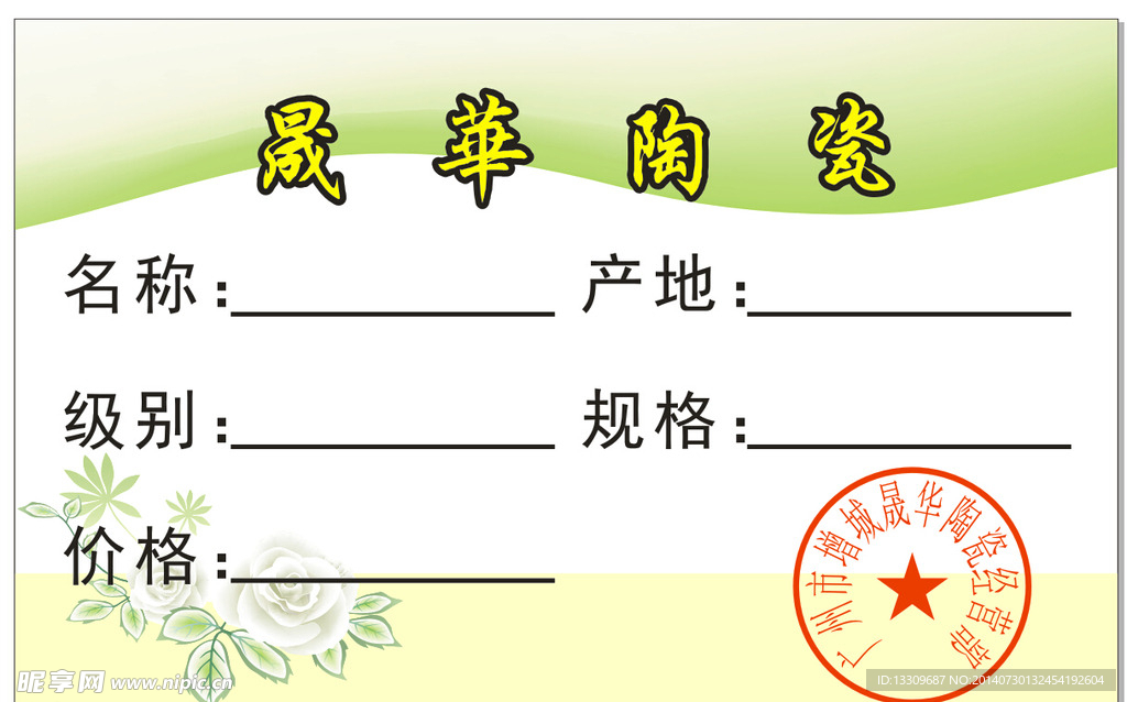 卡片