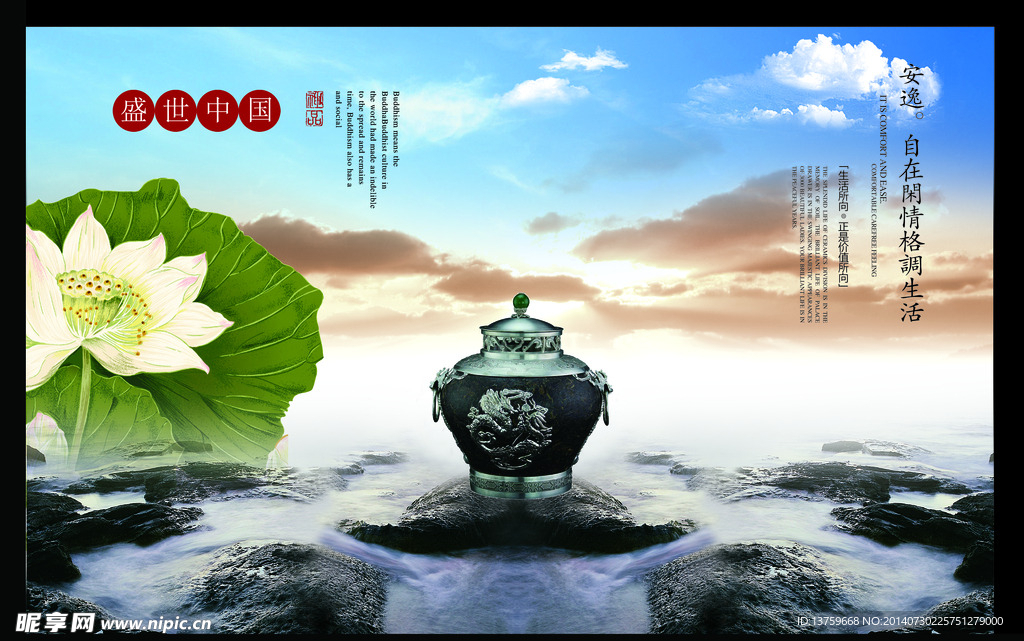 香炉白云背景