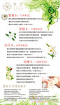 美容海报