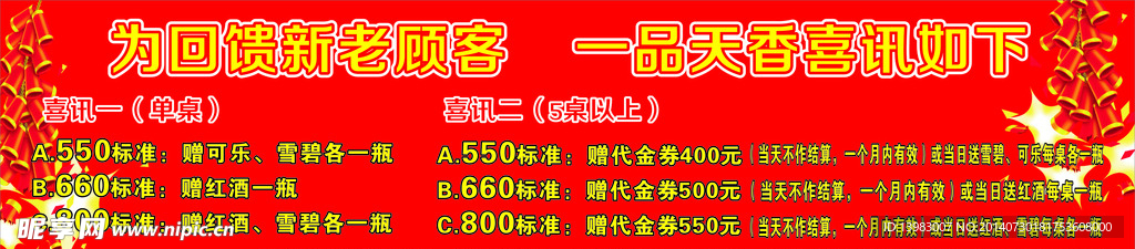 喜讯