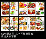 高档菜谱