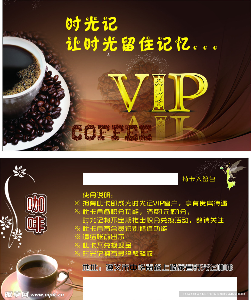 VIP卡