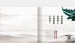 水墨中国风
