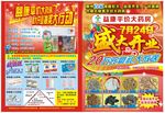 药店宣传海报
