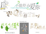 艺术字