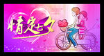 情定七夕
