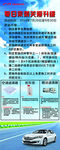 汽车保养