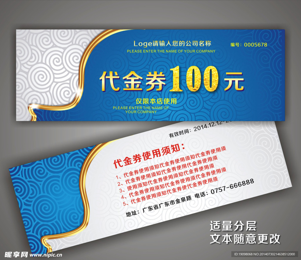代金券 现金券